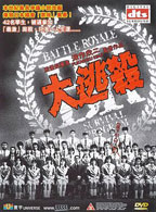 battle_royale.jpg