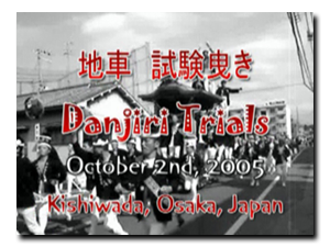 danjiri_trials.png