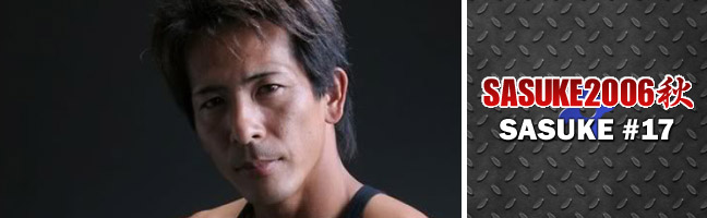 SASUKE2006秋
