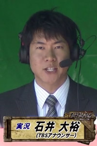 announcers_ishii_tomohiro.jpg