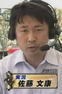 announcers_sato_fumiyasu_01.jpg