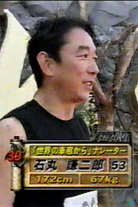 ishimaru_kenjirou.jpg
