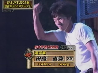 tajima_naoya_sasuke_23.jpg