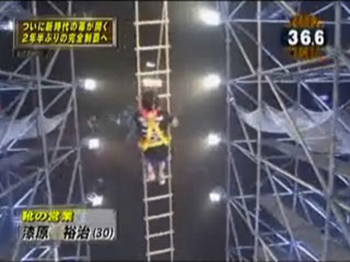 Heavenly Ladder - ヘブンリーラダ