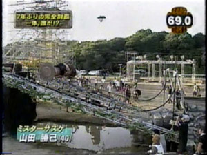 Sandan Rolling Maruta (Rolling Log) - 三段ローリング丸太